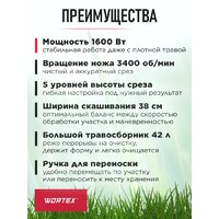Газонокосилка Wortex LM 3816 0334250 - Превью изображения №17 — Интернет-магазин ПроЗаказ