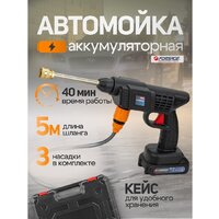 Мойка высокого давления FORSAGE F-PG001 (с 1-им АКБ, кейс) - Превью изображения №11 — Интернет-магазин ПроЗаказ