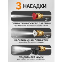 Мойка высокого давления FORSAGE F-PG001 (с 1-им АКБ, кейс) - Превью изображения №14 — Интернет-магазин ПроЗаказ