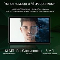 Планшет Digma Pro Infinity 4G 8GB/128GB (голубой) - Превью изображения №7 — Интернет-магазин ПроЗаказ