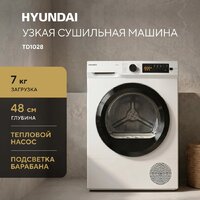 Сушильная машина Hyundai TD1028 - Превью изображения №7 — Интернет-магазин ПроЗаказ