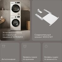 Сушильная машина Hyundai TD1028 - Превью изображения №13 — Интернет-магазин ПроЗаказ