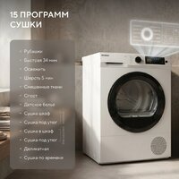 Сушильная машина Hyundai TD1028 - Превью изображения №9 — Интернет-магазин ПроЗаказ