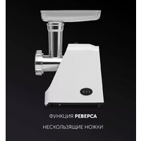 Мясорубка Polaris PMG 1852 RUS (белый) - Превью изображения №8 — Интернет-магазин ПроЗаказ