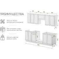 Готовая кухня Mio Tesoro Корнелия Ода-плюс 2.4 без столешницы (графит) - Превью изображения №7 — Интернет-магазин ПроЗаказ