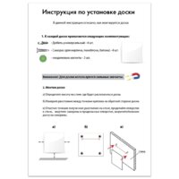 Магнитно-маркерная доска BRAUBERG стеклянная 60х90 см (черный) - Превью изображения №5 — Интернет-магазин ПроЗаказ