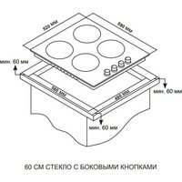 Варочная панель ARDO GHS64GRC2 - Превью изображения №2 — Интернет-магазин ПроЗаказ