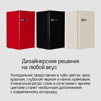 Однокамерный холодильник MAUNFELD MFF83RR - Превью изображения №17 — Интернет-магазин ПроЗаказ