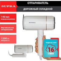 Отпариватель Supra SBS-151 - Превью изображения №7 — Интернет-магазин ПроЗаказ