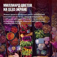 Телевизор Яндекс ТВ Станция Бейсик QLED с Алисой 50 - Превью изображения №11 — Интернет-магазин ПроЗаказ