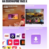 Телевизор Яндекс ТВ Станция Бейсик QLED с Алисой 50 - Превью изображения №8 — Интернет-магазин ПроЗаказ