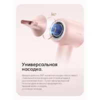 Фен Dreame Hairdryer Gleam Pink AHD12A (розовый) - Превью изображения №22 — Интернет-магазин ПроЗаказ