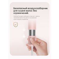 Фен Dreame Hairdryer Gleam Pink AHD12A (розовый) - Превью изображения №23 — Интернет-магазин ПроЗаказ