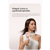 Фен Dreame Hairdryer Gleam Pink AHD12A (розовый) - Превью изображения №21 — Интернет-магазин ПроЗаказ
