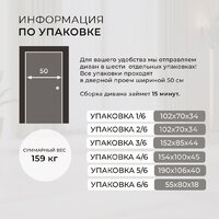 Угловой диван Лига диванов НордСтар левый 122929L (рогожка амур серый) - Превью изображения №12 — Интернет-магазин ПроЗаказ