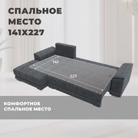 Угловой диван Лига диванов НордСтар левый 122929L (рогожка амур серый) - Превью изображения №8 — Интернет-магазин ПроЗаказ