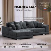 Угловой диван Лига диванов НордСтар левый 122929L (рогожка амур серый) - Превью изображения №3 — Интернет-магазин ПроЗаказ