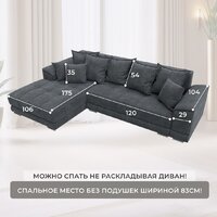 Угловой диван Лига диванов НордСтар левый 122929L (рогожка амур серый) - Превью изображения №5 — Интернет-магазин ПроЗаказ
