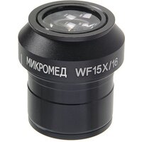 Микромед WF15x Стерео MC-5 24805