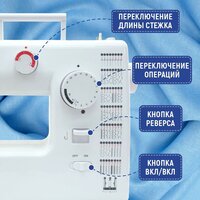 Электромеханическая швейная машина Sundays Home SH-2121 - Превью изображения №13 — Интернет-магазин ПроЗаказ