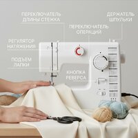 Электромеханическая швейная машина Sundays Home SH-2121 - Превью изображения №5 — Интернет-магазин ПроЗаказ