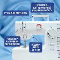 Электромеханическая швейная машина Sundays Home SH-2121 - Превью изображения №10 — Интернет-магазин ПроЗаказ