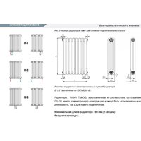 Стальной трубчатый радиатор Rifar Tubog 2180-09-D1 (нижнее подключение, антрацит) - Превью изображения №11 — Интернет-магазин ПроЗаказ