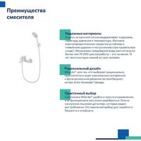 Смеситель Milardo Rora RORWT00M02 - Превью изображения №7 — Интернет-магазин ПроЗаказ