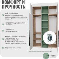 Шкаф распашной Рэйгрупп Рэй S262-В14-3-WKW В14-3 (дуб веллингтон/кобальт) - Превью изображения №4 — Интернет-магазин ПроЗаказ