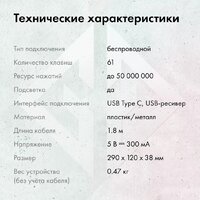 Клавиатура GMNG GG-KB500XW - Превью изображения №7 — Интернет-магазин ПроЗаказ