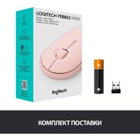 Мышь Logitech M350 Pebble (розовый) - Превью изображения №9 — Интернет-магазин ПроЗаказ
