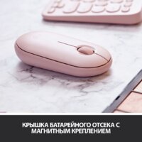 Мышь Logitech M350 Pebble (розовый) - Превью изображения №8 — Интернет-магазин ПроЗаказ