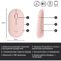 Мышь Logitech M350 Pebble (розовый) - Превью изображения №7 — Интернет-магазин ПроЗаказ