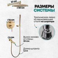 Душевая система  Grocenberg GB5099MG-1 (золото матовый) - Превью изображения №9 — Интернет-магазин ПроЗаказ