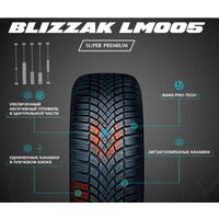 Зимние шины Bridgestone Blizzak LM005 215/55R17 98V DriveGuard (run-flat) - Превью изображения №2 — Интернет-магазин ПроЗаказ