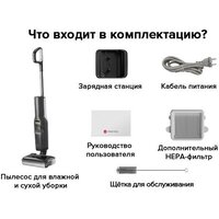 Вертикальный моющий пылесос Roborock Wet And Dry Vacuum Cleaner F25 WD5M1A (черный) - Превью изображения №27 — Интернет-магазин ПроЗаказ