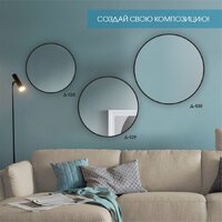  Алмаз-Люкс Зеркало Д-033 - Превью изображения №5 — Интернет-магазин ПроЗаказ