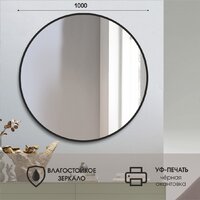  Алмаз-Люкс Зеркало Д-033 - Превью изображения №2 — Интернет-магазин ПроЗаказ