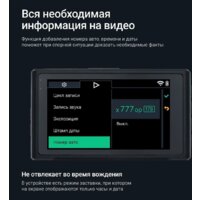 Видеорегистратор Roadgid Duo 4 + кружка сувенирная - Превью изображения №9 — Интернет-магазин ПроЗаказ