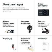 Видеорегистратор Roadgid Duo 4 + кружка сувенирная - Превью изображения №10 — Интернет-магазин ПроЗаказ