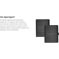 Электрогриль Kitfort KT-3697 - Превью изображения №12 — Интернет-магазин ПроЗаказ