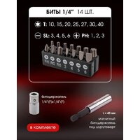 Универсальный набор инструментов BaumAuto BM-4992-5 (99 предметов) - Превью изображения №9 — Интернет-магазин ПроЗаказ