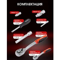 Универсальный набор инструментов BaumAuto BM-4992-5 (99 предметов) - Превью изображения №3 — Интернет-магазин ПроЗаказ