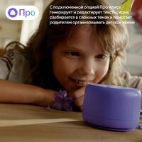 Умная колонка Яндекс Станция Лайт 2 без часов (зеленый) - Превью изображения №9 — Интернет-магазин ПроЗаказ