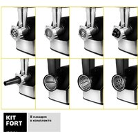 Мясорубка Kitfort KT-2104 - Превью изображения №5 — Интернет-магазин ПроЗаказ