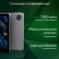 Планшет Digma Pro Infinity 4G 6GB/128GB (темно-серый) - Превью изображения №8 — Интернет-магазин ПроЗаказ