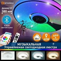 Припотолочная люстра Estares Song RGB 60W R-APP-380x70-WHITE/CHROME/SHINY-220-IP20 - Превью изображения №3 — Интернет-магазин ПроЗаказ