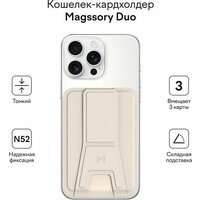 Кредитница Magssory Duo Ivory ACL011i - Превью изображения №4 — Интернет-магазин ПроЗаказ