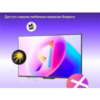 Телевизор Яндекс ТВ Станция Бейсик QLED с Алисой 43 - Превью изображения №6 — Интернет-магазин ПроЗаказ