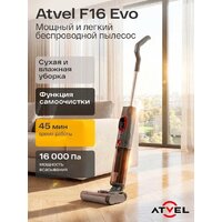 Вертикальный моющий пылесос Atvel F16 Evo - Превью изображения №3 — Интернет-магазин ПроЗаказ